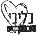 לוגו ״בליבי״