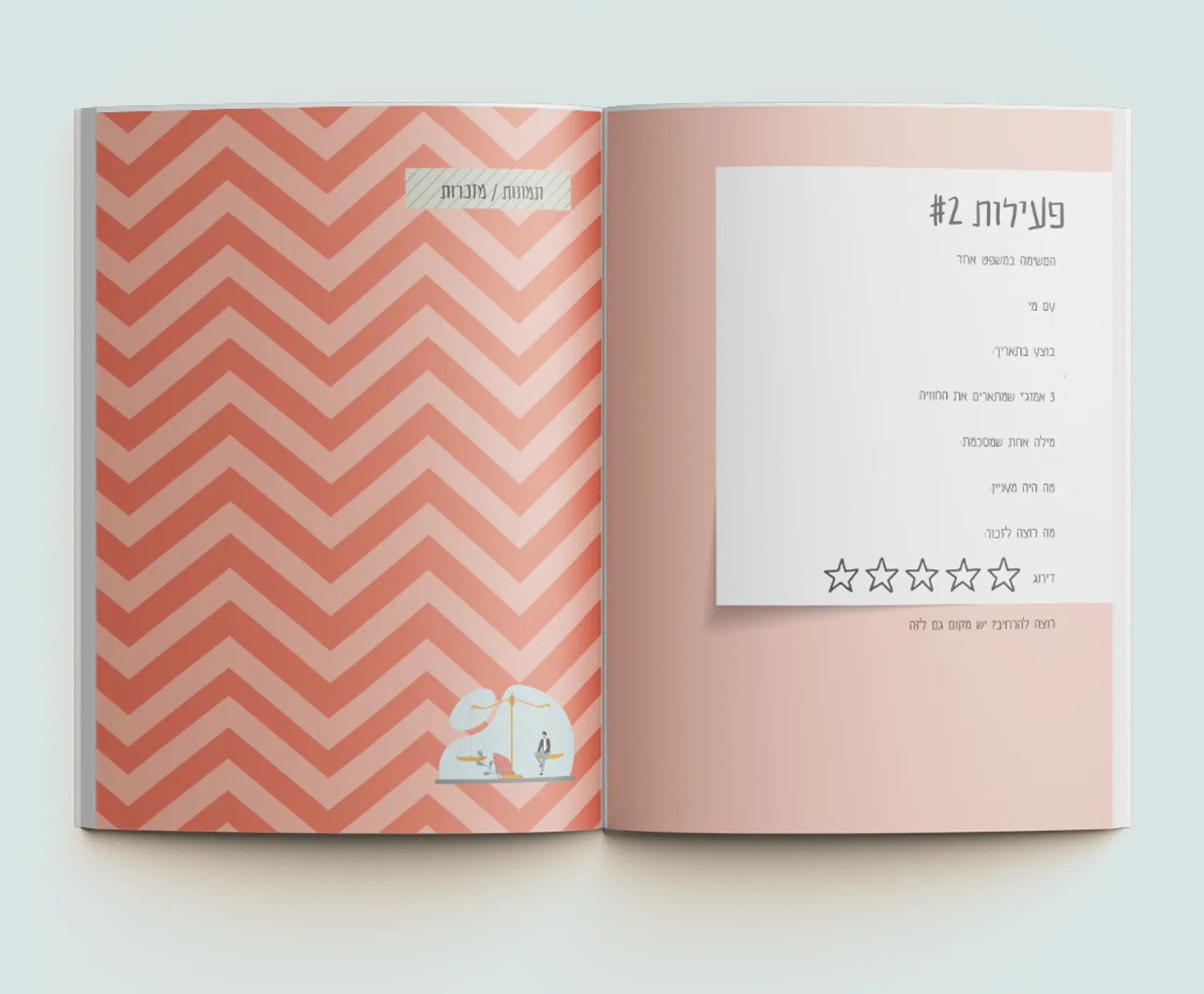 brmImages 6 יומן שנת בר/בת מצווה - כריכהיומן שנת בר מצווה - כפולת עמודים