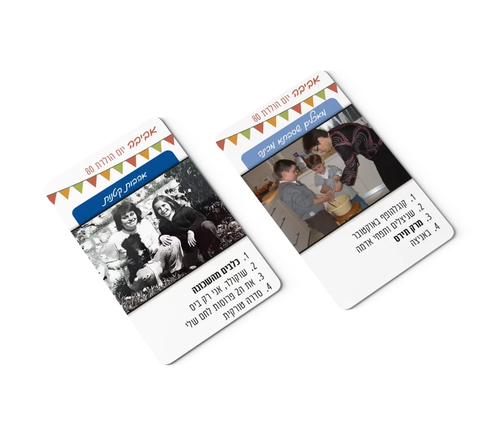 רבעיות ליום הולדת 80 - דוגמא לקלפים