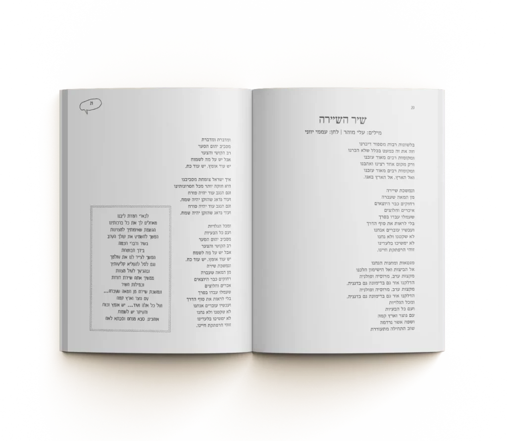 ברכון בעיצוב אישי - דוגמא לכפולת עמודים