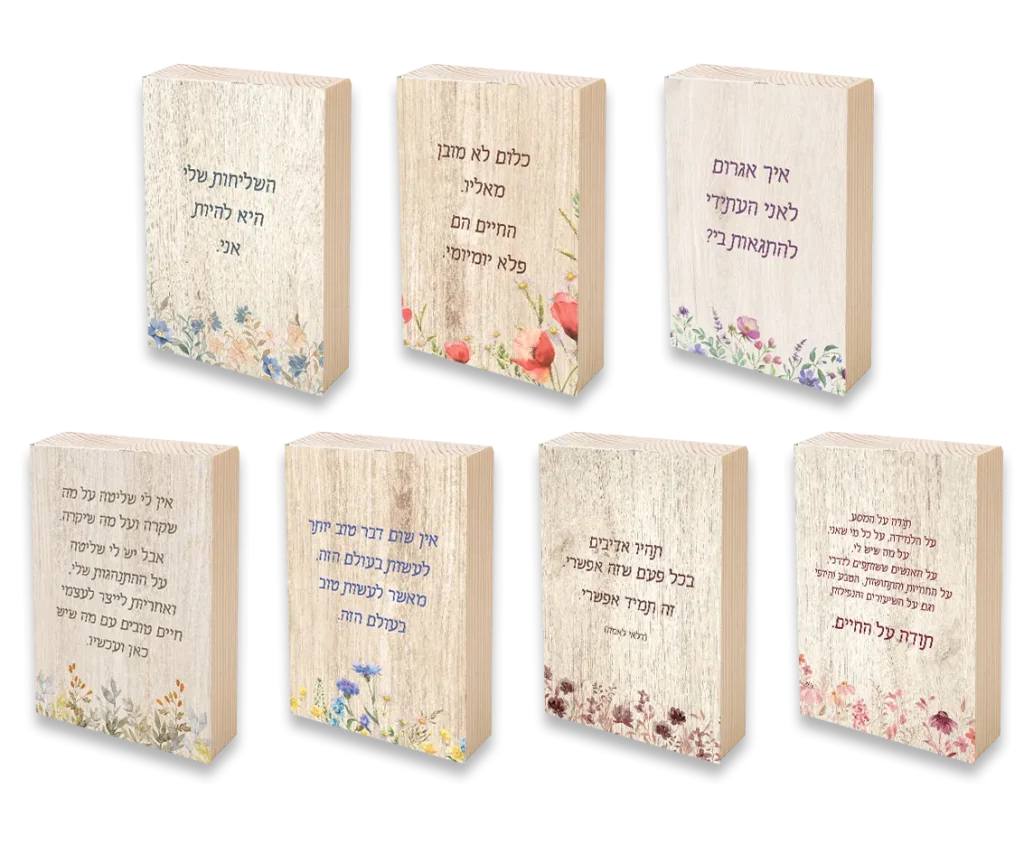 השראה על בלוק עץ - כל המוצרים
