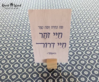 את מי אני מעניינת?