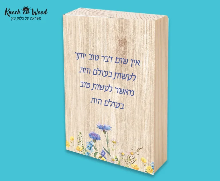 השראה על בלוק עץ - 3