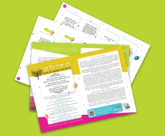 מה עשיתי כשכלום לא הלך לי?