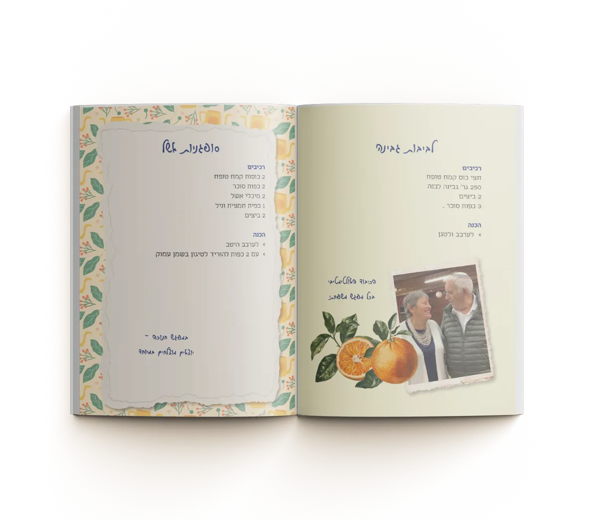 35mockup-6 חוברת מתכונים של אמא