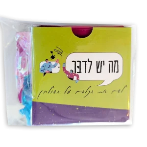 מה יש לדבר
